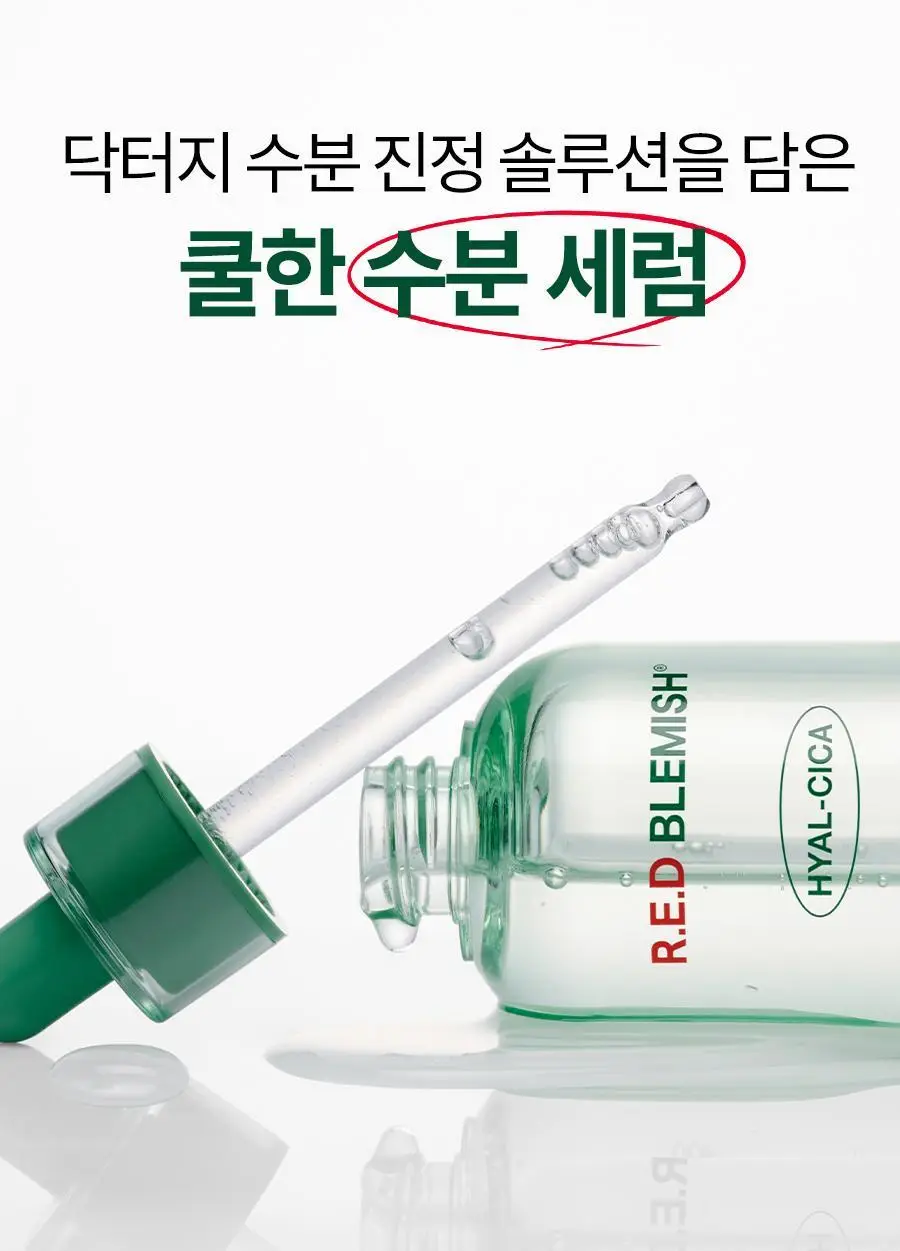 [5월올영픽/포켓몬 에디션] 닥터지 레드블레미쉬 클리어 히알 시카 수딩 세럼 50ml 기획 (리필50ml+꼬부기파우치) 상세페이지 6